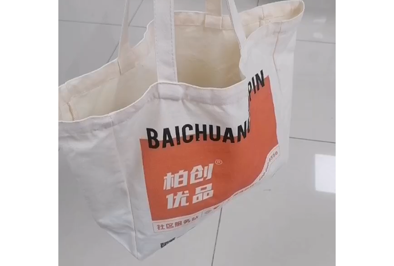 Gahumi Case-Baichuang Youpin Custom Cotton-Polyester Bag-04.png